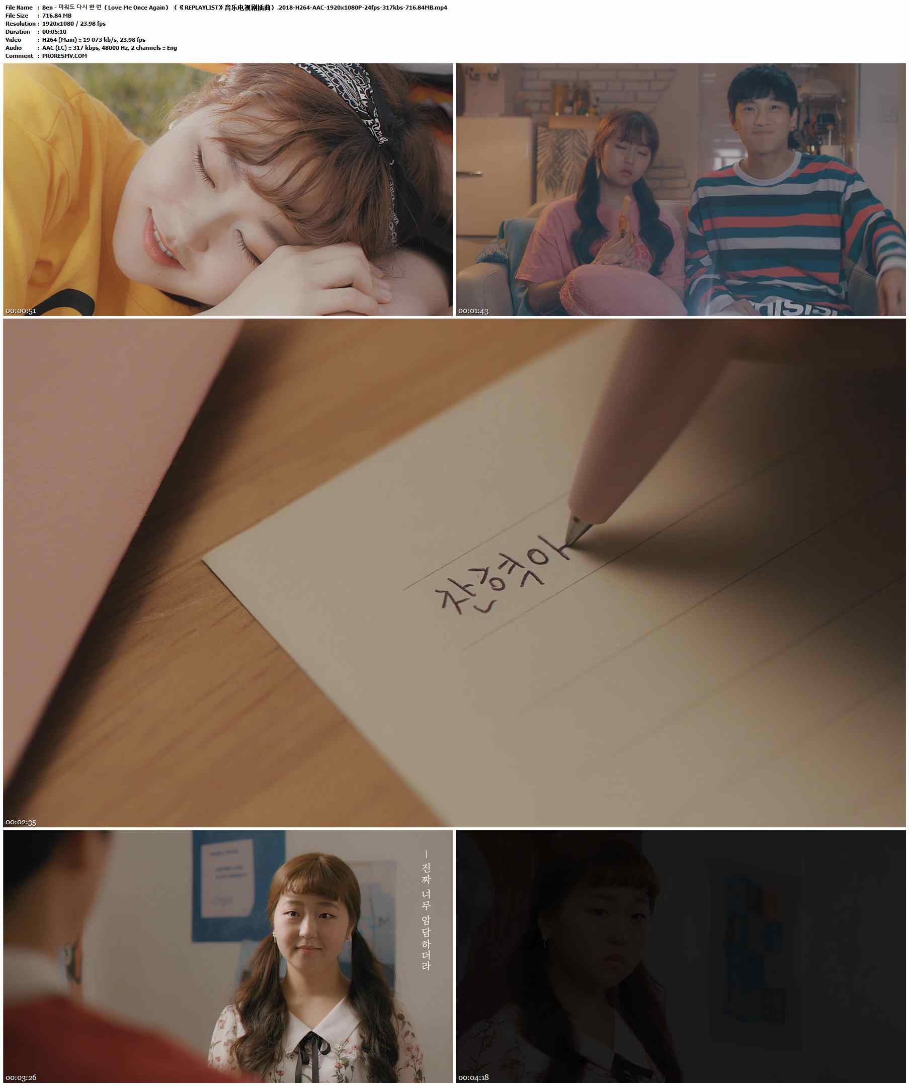 Ben - 미워도 다시 한 번（Love Me Once Again）（《REPLAYLIST》音乐电视剧插曲）.2018-H264-AAC-1920x1080P-24fps-317kbs-716.84MB官方MV_高清MV